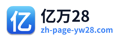 亿万28